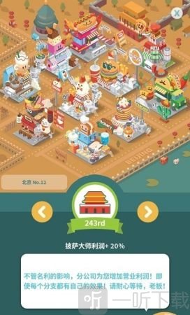 Foodpia闲置餐厅