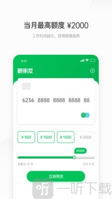 薪朋友贷款最新版