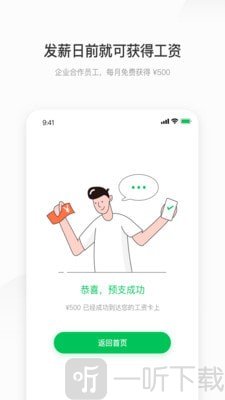 薪朋友贷款最新版