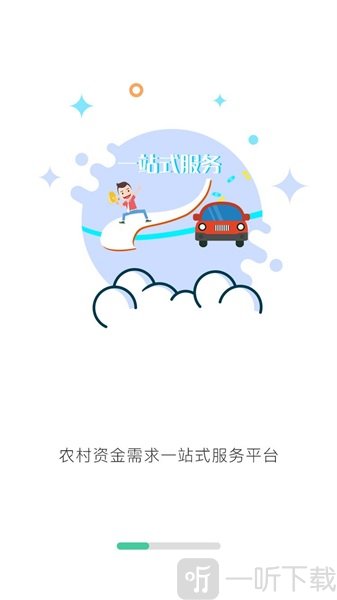 村行易贷最新版