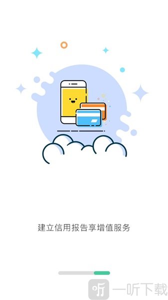 村行易贷最新版