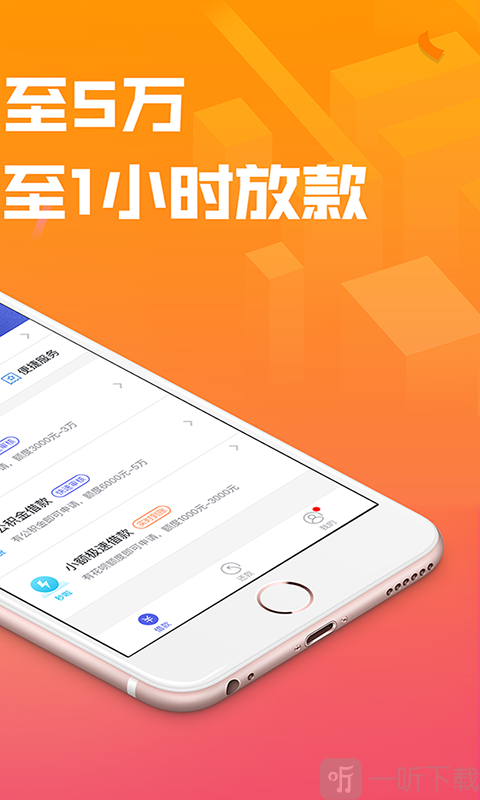 嘉优贷