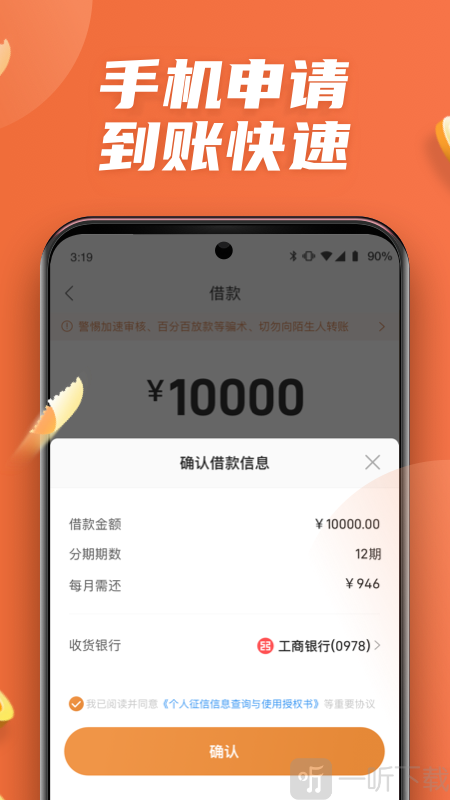钱多美贷款最新版