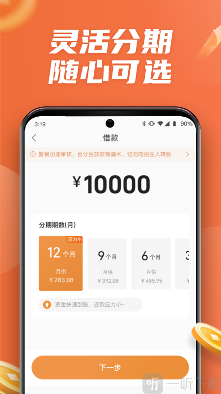 钱多美贷款最新版