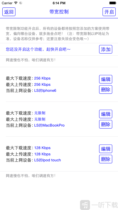 无线卫士