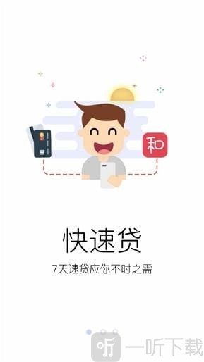 小和宝贷款