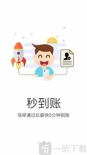 小和宝贷款