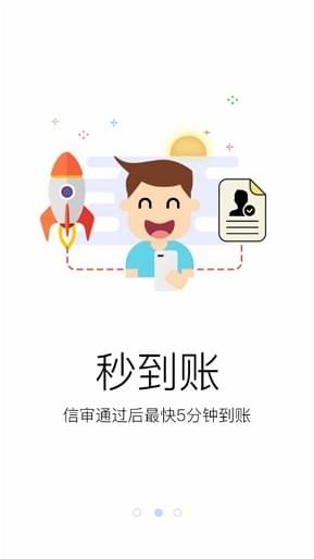 小和宝贷款