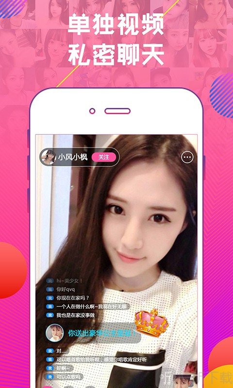 糖侣直播最新版