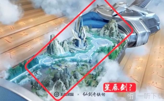 王者荣耀曜李逍遥皮肤什么时候上线  李逍遥局内特效首曝