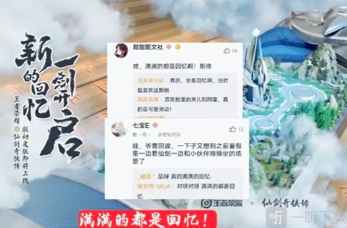 王者荣耀曜李逍遥皮肤什么时候上线  李逍遥局内特效首曝