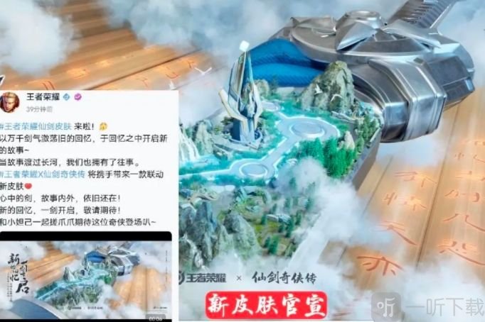 王者荣耀曜李逍遥皮肤什么时候上线  李逍遥局内特效首曝