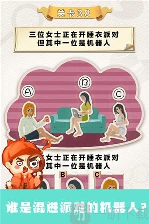 聰明大偵探
