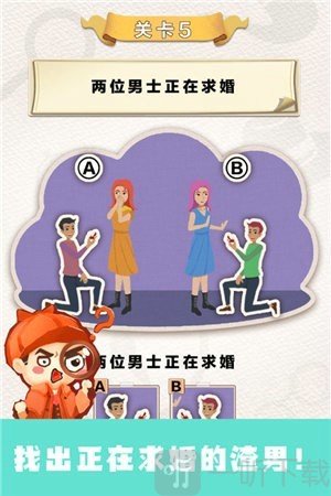 聰明大偵探