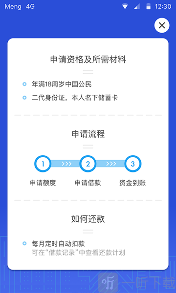 掌上用钱