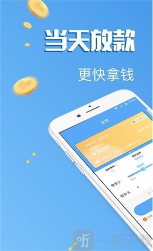 應用錢包app下載-應用錢包安卓版下載v1.1-一聽下載站