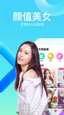 布偶直播