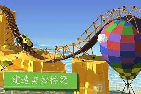 建一座桥