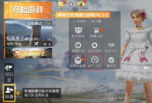 和平精英粉熊背包获取攻略 吉利卡领粉熊萌熊伴侣背包技巧
