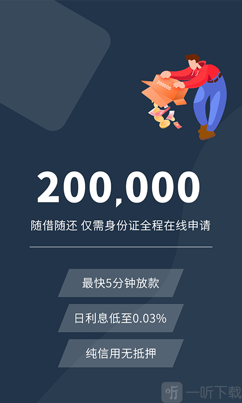 贷款app桌面图片图片