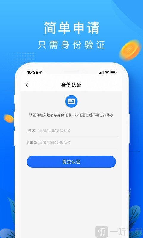 恒易借钱