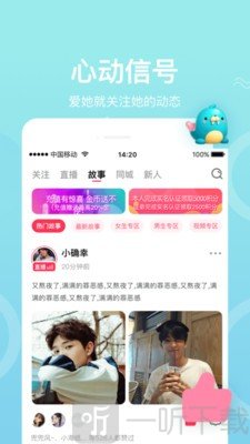 歡心直播