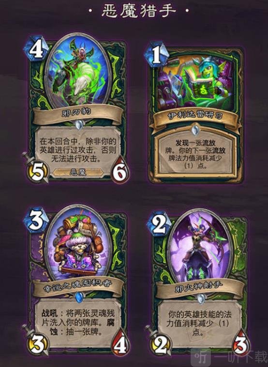 炉石传说新迷你系列迷你包卡牌汇总 哀嚎洞穴迷你系列什么时候出