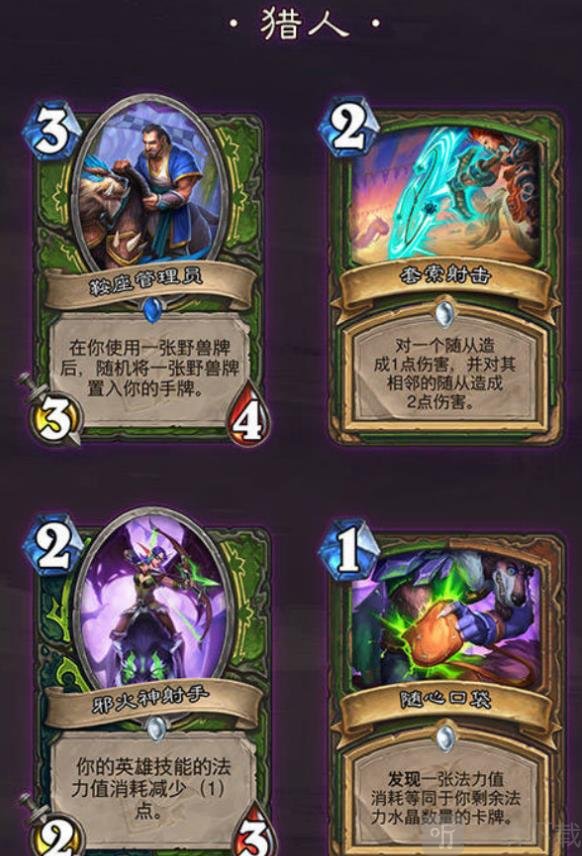 炉石传说新迷你系列迷你包卡牌汇总 哀嚎洞穴迷你系列什么时候出