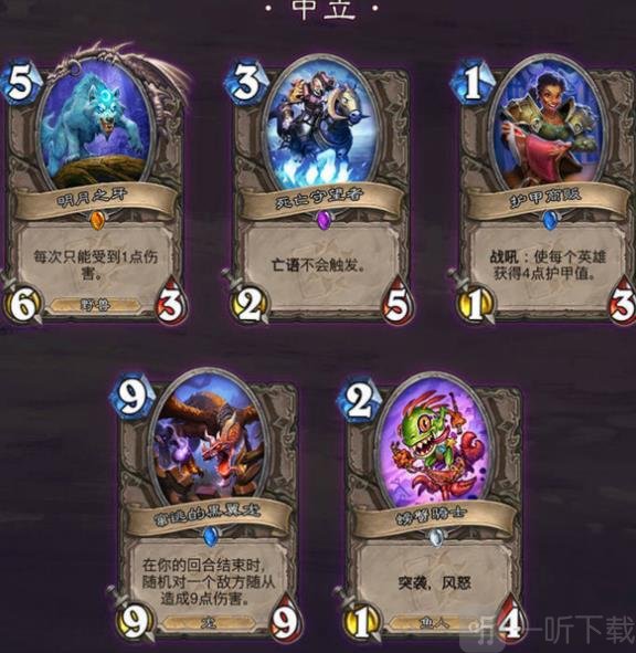 炉石传说新迷你系列迷你包卡牌汇总 哀嚎洞穴迷你系列什么时候出