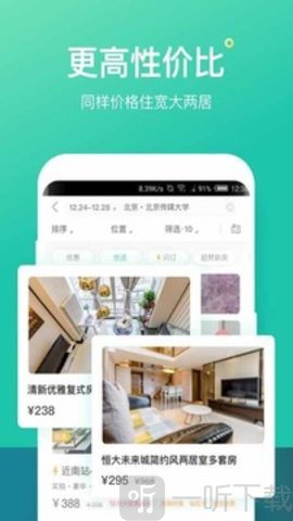 蚂蚁短租