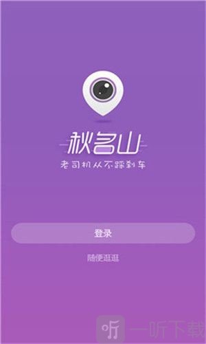 秋名山漫畫最新版