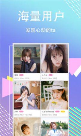 缘聊直播