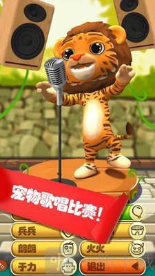 宠物世界模拟
