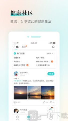 健康铺子