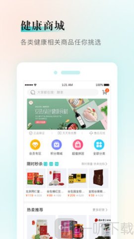 健康铺子