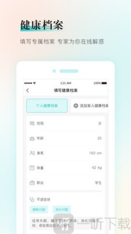 健康铺子