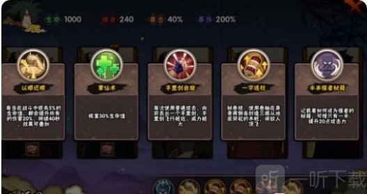 火影忍者手游幻之试炼大蛇丸晓怎么打 幻之试炼2021最新通关攻略