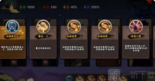火影忍者手游幻之试炼大蛇丸晓怎么打 幻之试炼2021最新通关攻略