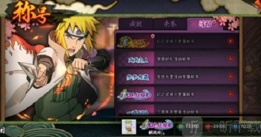 火影忍者手游幻之试炼大蛇丸晓怎么打 幻之试炼2021最新通关攻略