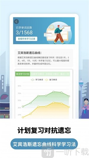 莱特韩语背单词