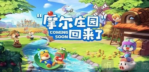 摩尔庄园手游礼包兑换码大全 2021最新礼包码兑换码分享