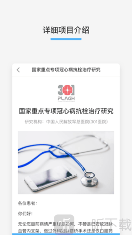 记因