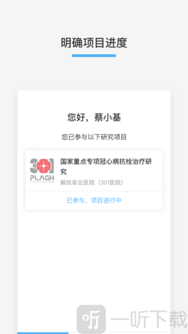 记因
