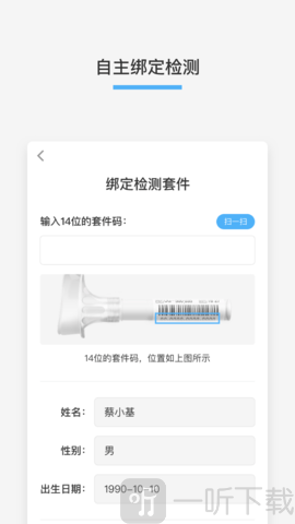 记因