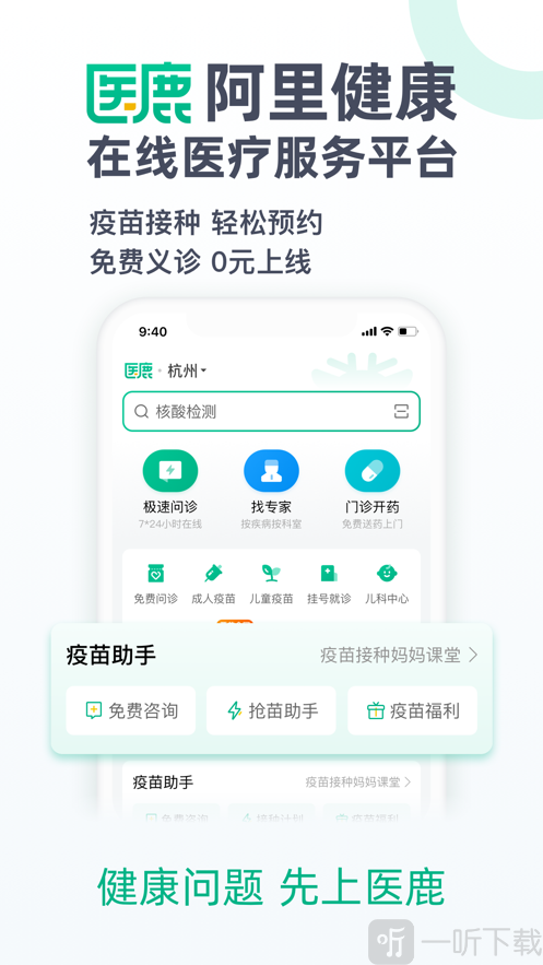 阿里健康