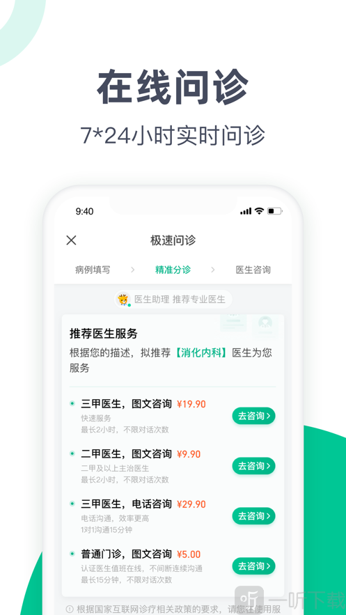 阿里健康