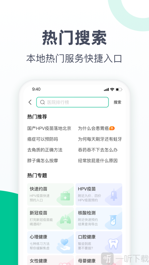阿里健康