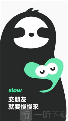 slow聊天