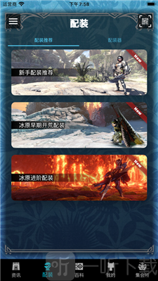 MHW伙伴