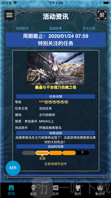 MHW伙伴